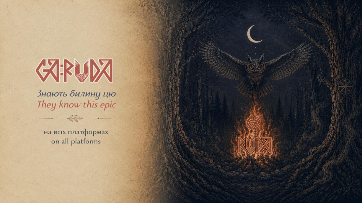 Immersive Lyric Video with Real Bonfire Soundscape